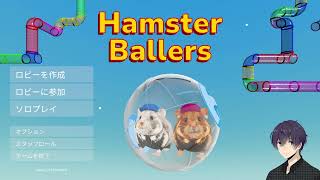 2026/8/13ランチのゲーム実況「Hamster Ballers」
