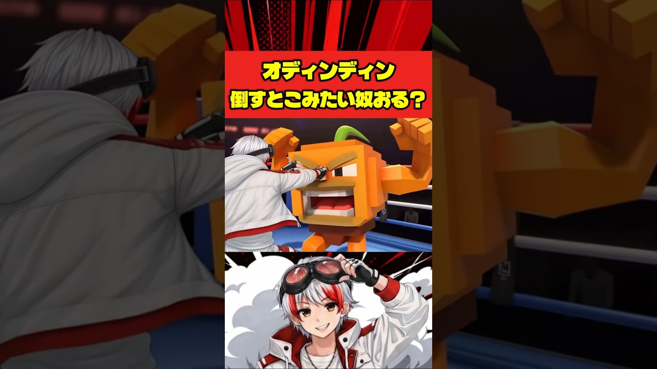 ボクシング対決！オディン出すぎやからシバく！【フォートナイト】 #shorts #フォートナイト #fortnite #ブレインロット
