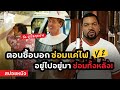ซ่อม