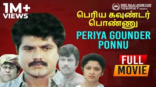 Periya Gounder Ponnu Full Movie  Sarathkumar  Gowt