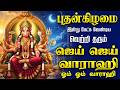 LIVE SONGS புதன்கிழமை இன்று சக்தி வாய்ந்த ஓ�