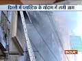 Delhi: Fire breaks out in Paharganj