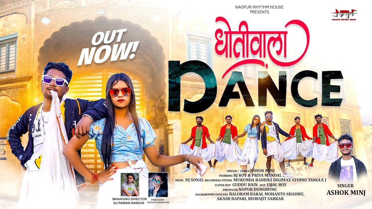 Dhoti Wala Dance | धोती वाला डांस | Singer Ashok Minj | New Nagpuri Sadi Dance Song