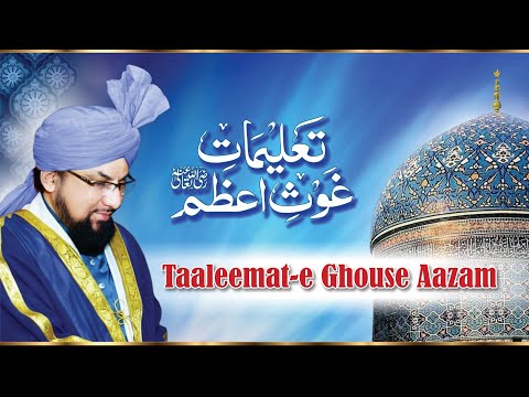 Ghause Aazam Ki Taaleemat || Allama Muhammad Farooque Khan Razvi