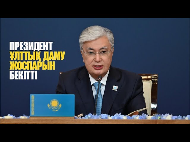 ЖАҢАЛЫҚТАР. 07.08.2024 күнгі шығарылым