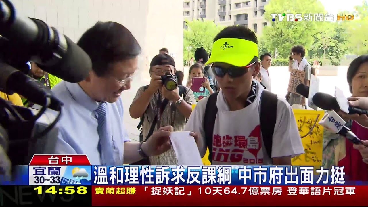 反課綱學生徒步環島 中市政府表態「支持」