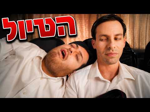 ברדק - טיול בין הזמנים - (בשיתוף קליק)  | Bardak The trip