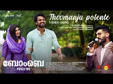 ‘Thoomanju Polente’: A Song That Feels Like a Memory, Not a Performance