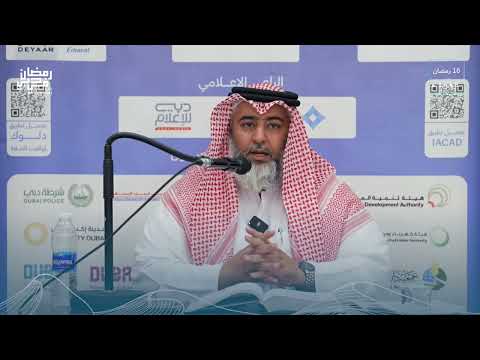 Sheikh/ Saeed Siddiqui - Ramadan is the opportunit...