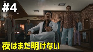#4 下手っぴが頑張る ｢JUDGE EYES: 死神の遺言 Remasterd｣ XBOX Series X版【ネタバレ注意】