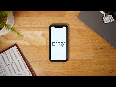 3 Lifesaving Tools for Learning Biblical Hebrew
