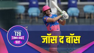 RR v SRH Review |दीप दासगुप्ता –वॉर्नर को XI से बाहर रखना समझ से परे था जिसका ख़ामियाज़ा भुगतना पड़ा