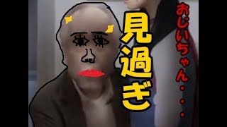 乗客があまりにも個性的過ぎるホラーゲーム