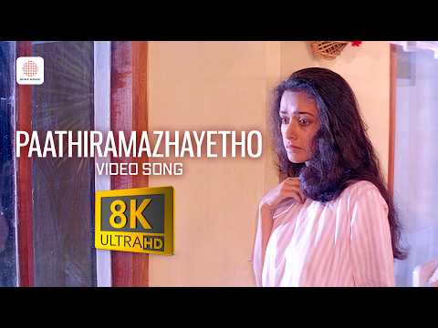 Ulladakkam (Song) - Paathiramazhayetho