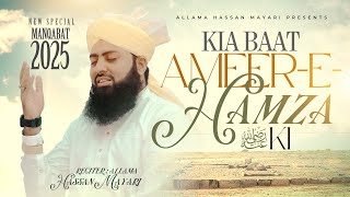 Download lagu Ya Ameer-e-Taibah Ya Ameer-e-Hamza – Manqabat by Allama Hassan Mayari | Jazbaati Kalam 2025 mp3
