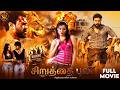 Chiruthai Puli 2007 Tamil Dubbed Action Movie 4k Ram Charan Neha Sharma Haris Movies