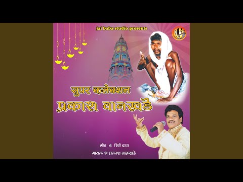 01 Tula Shodhu Kuthe Gunvanta