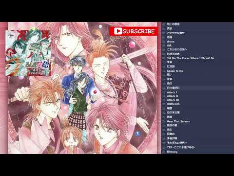 Best Anime Music - Fushigi Yuugi Eikoden Original Soundtrack ふしぎ遊戯 永光伝