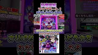 【青熊団】妖魔界編アプデ情報紹介その2～ソロ勢救済要素追加！ #妖怪ウォッチバスターズ  #フォートナイト #妖怪ウォッチ #fortnite