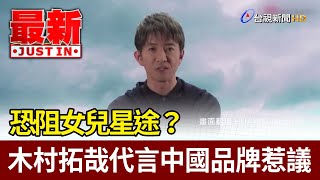 [爆卦] 宇多田光好像要去參賽中國我是歌手了