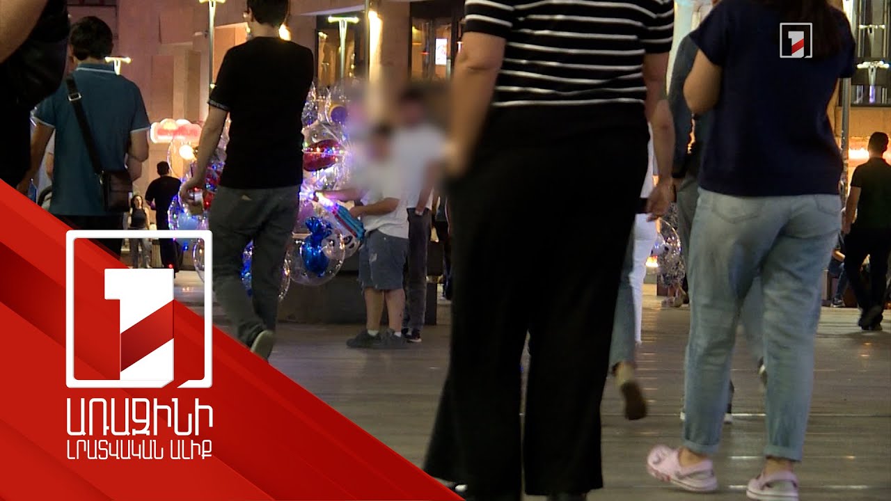 Ոստիկանությունը փողոցում երեխաների կողմից անօրինական առևտուրը կանխելու ուժեղացված միջոցառում է սկսել