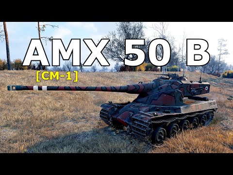World of Tanks AMX 50 B - 7 Kills 10,6K Damage