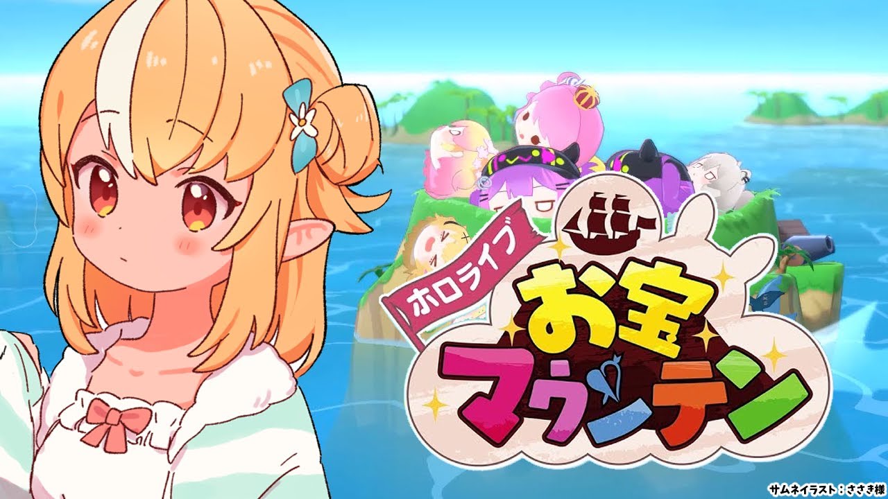 【お宝マウンテン】あのゲームで遊んでみるわよ！【不知火フレア/ホロライブ】