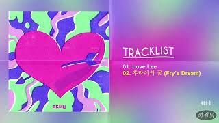 Download lagu [Full Album] AKMU (악뮤) - Love Lee (4th Single) mp3