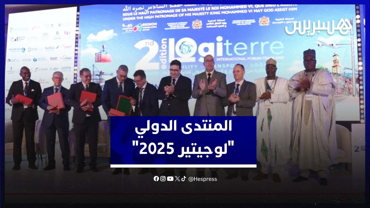 قيوح يفتتح فعاليات المنتدى الدولي "لوجيتير 2025" للنقل واللوجيستيك thumbnail