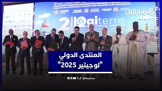 قيوح يفتتح فعاليات المنتدى الدولي "لوجيتير 2025" للنقل واللوجيستيك thumbnail