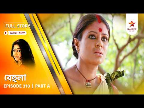 Full Story | Behula | Episode 310 | Part A