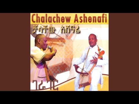 Ililta! New Ethiopian Dance Music