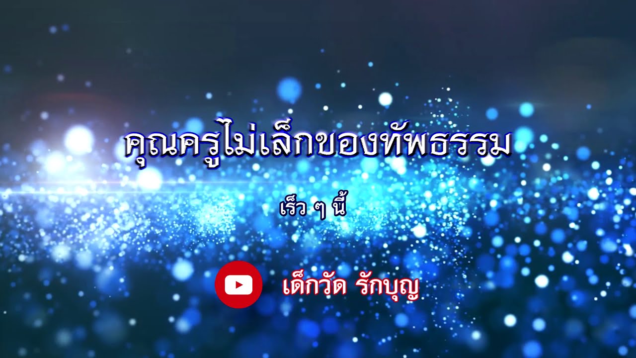 รูปภาพ ดาวโหลด Google Youtube SEO
