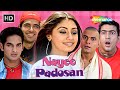 Nayee Padosan Full Movie Vikas Kalantri Rahul Bhatt Mahek Chahal Bollywood Romantic Movie 2025