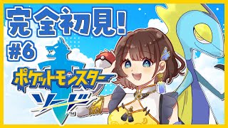 【ポケモンソード】チャンピオン目指すぞ✨【司賀りこ/にじさんじ】