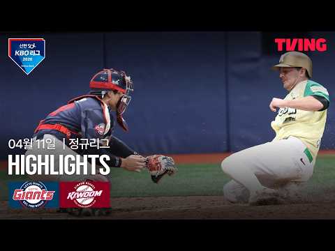 키움 VS 롯데 1:3 KBO 스포츠하이라이트