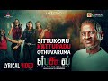 Sittukoru Kattupadu Othuvaruma Lyrical Video School Maestro Ilaiyaraaja R K Vidhyaadharan