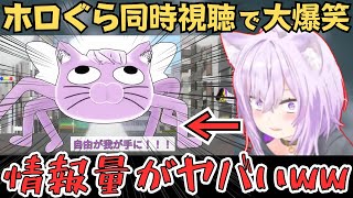 おかゆんがホロぐら同時視聴したら内容がカオスすぎて面白すぎたw【猫又おかゆ 切り抜き／ホロライブ】
