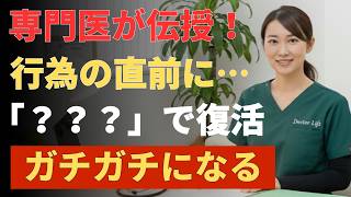 【泌尿器科医も注目】“ある1分の習慣”で違いが…｜男性の活力サポート術 | 男性健康