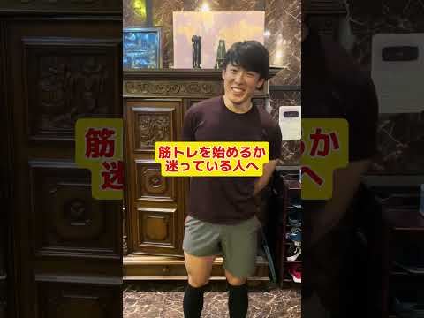 トレーニング ショート動画