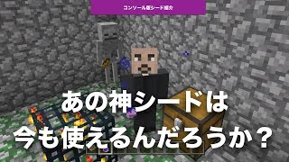 マインクラフト コンソール版水のアップデート後の 神シード 検証 村は 樹氷は 海底神殿は ピラミッドは はたして Ps4 Ps3 Vita Wiiu Xbox360 تنزيل الموسيقى Mp3 مجانا