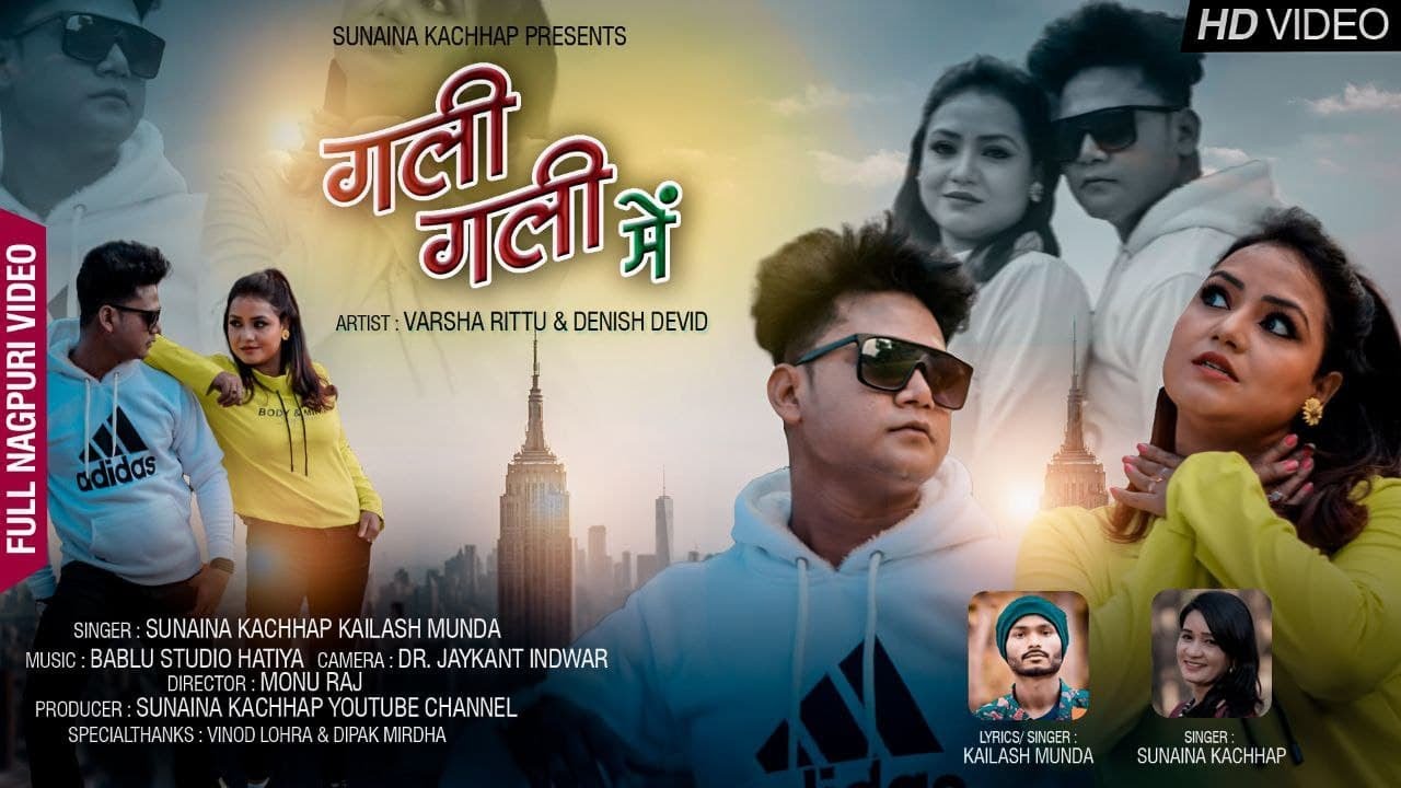 Gali Gali Main || गली गली में || Singer Sunaina Kachhap & Kailash || New Nagpuri Video Song