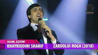 Khayriddini Sharif - Zardolui rogh (2018) | Хайриддини Шариф  - Зардолуи Рог (2018)