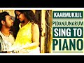 Kaarmukilil Pidanjunarum | Bachelor Party | Sing to Piano #69 | Karaoke with Lyrics  | Athul Bineesh