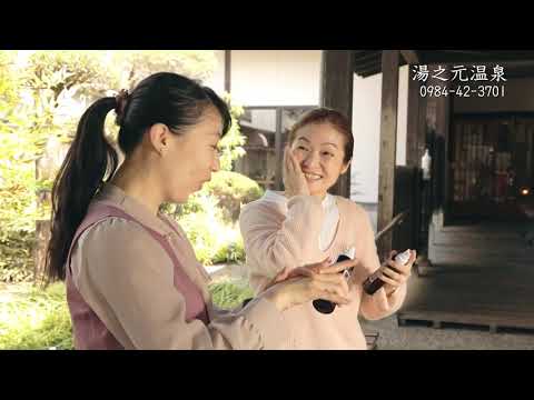湯之元温泉