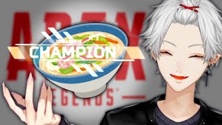 【APEX】チャンピオンになり脳汁炊き込みご飯店を開く葛葉まとめ