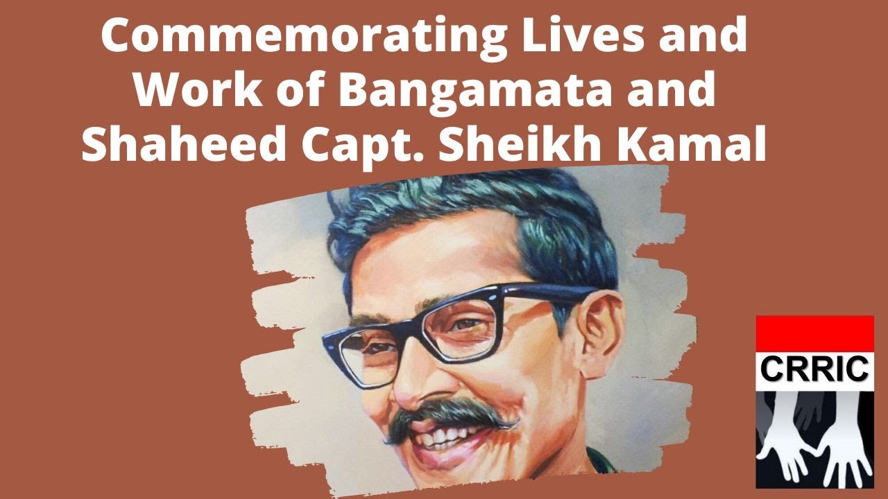 Commemorating Lives and Work of Bangamata and Shaheed Capt. Sheikh Kamal