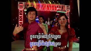 រាត្រីចន្ទថ្លា-យន់ សូភាព & ពៅ សុជាតា