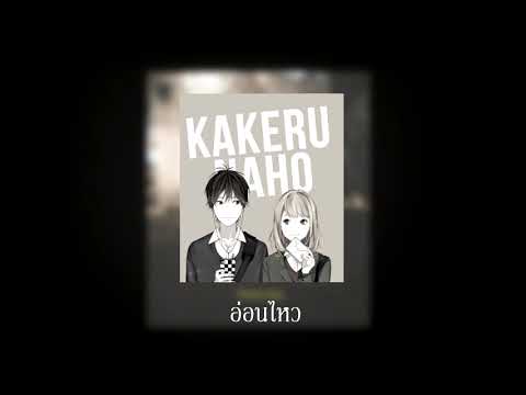 SNOOPO x 2T FLOW x BEEMQ - อ่อนไหว (Cover- Queen'Arrina & Un Bears Ft.THAI BAD BOY)