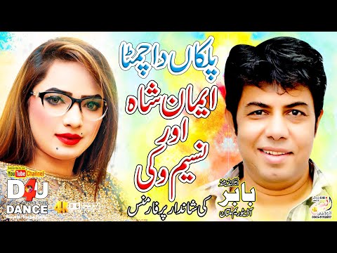 Naseem Vicky & Eman Palkan Da Chimta Azra Jehan - Anis Arts Dance